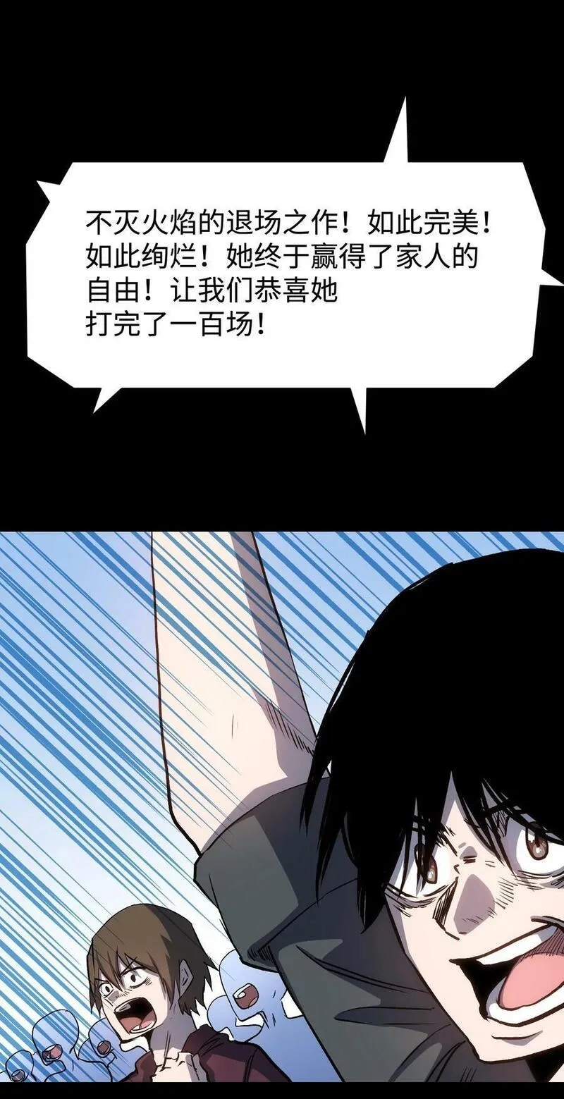 成为我的员工吧！这里是老板以外全员丧尸的末世派遣公司！,111 让子弹飞一会,第38张