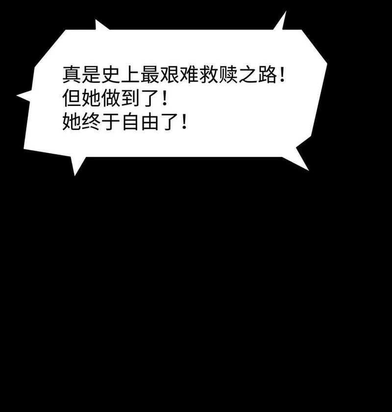 成为我的员工吧！这里是老板以外全员丧尸的末世派遣公司！,111 让子弹飞一会,第39张