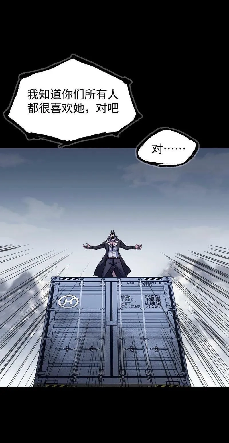成为我的员工吧！这里是老板以外全员丧尸的末世派遣公司！,111 让子弹飞一会,第42张