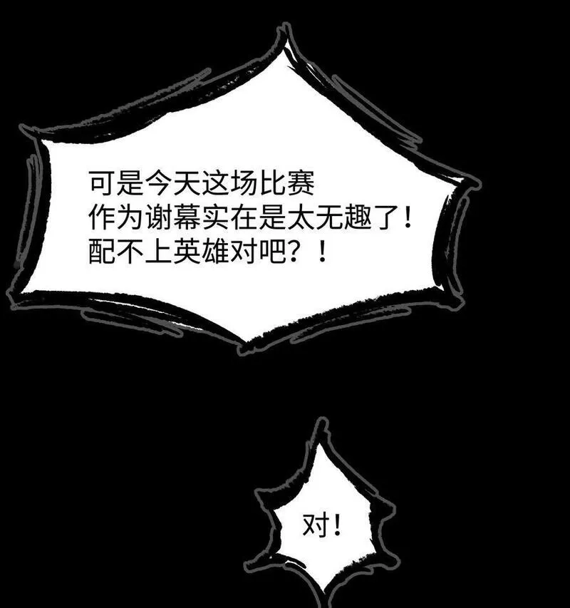 成为我的员工吧！这里是老板以外全员丧尸的末世派遣公司！,111 让子弹飞一会,第44张