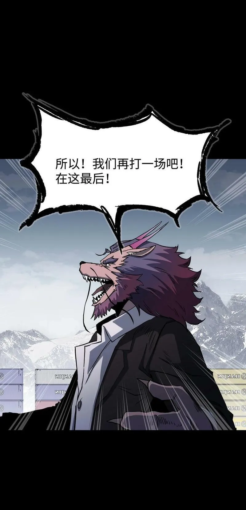 成为我的员工吧！这里是老板以外全员丧尸的末世派遣公司！,111 让子弹飞一会,第47张