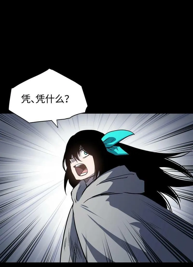 成为我的员工吧！这里是老板以外全员丧尸的末世派遣公司！,111 让子弹飞一会,第56张