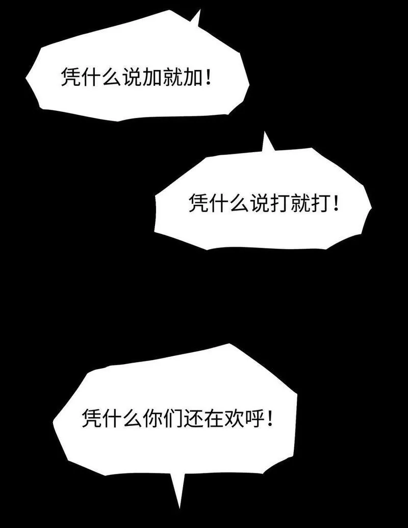 成为我的员工吧！这里是老板以外全员丧尸的末世派遣公司！,111 让子弹飞一会,第57张