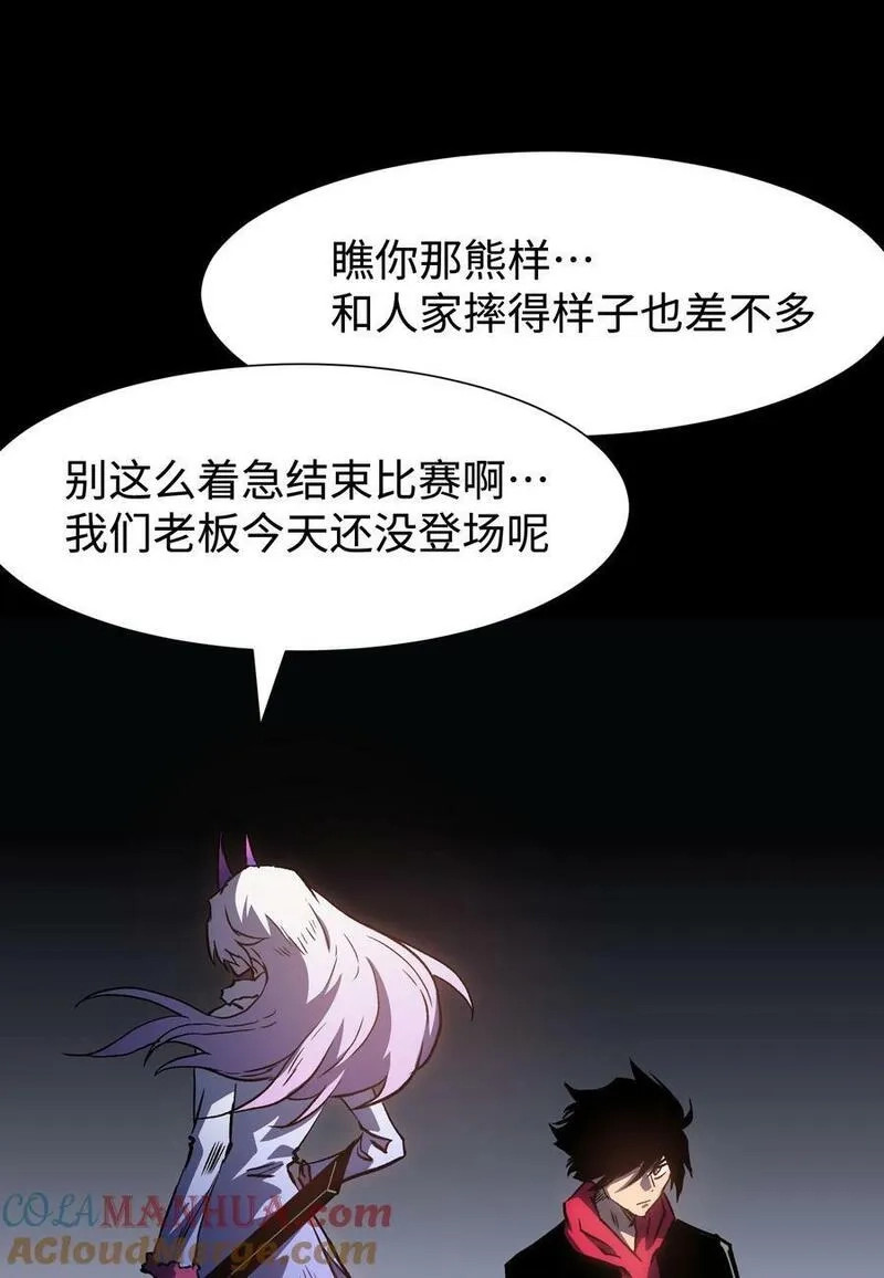 成为我的员工吧！这里是老板以外全员丧尸的末世派遣公司！,111 让子弹飞一会,第67张