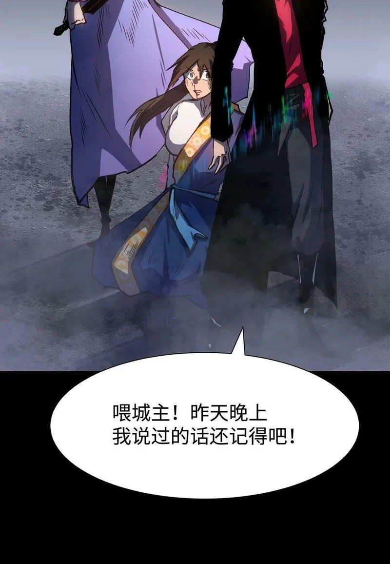 成为我的员工吧！这里是老板以外全员丧尸的末世派遣公司！,111 让子弹飞一会,第68张