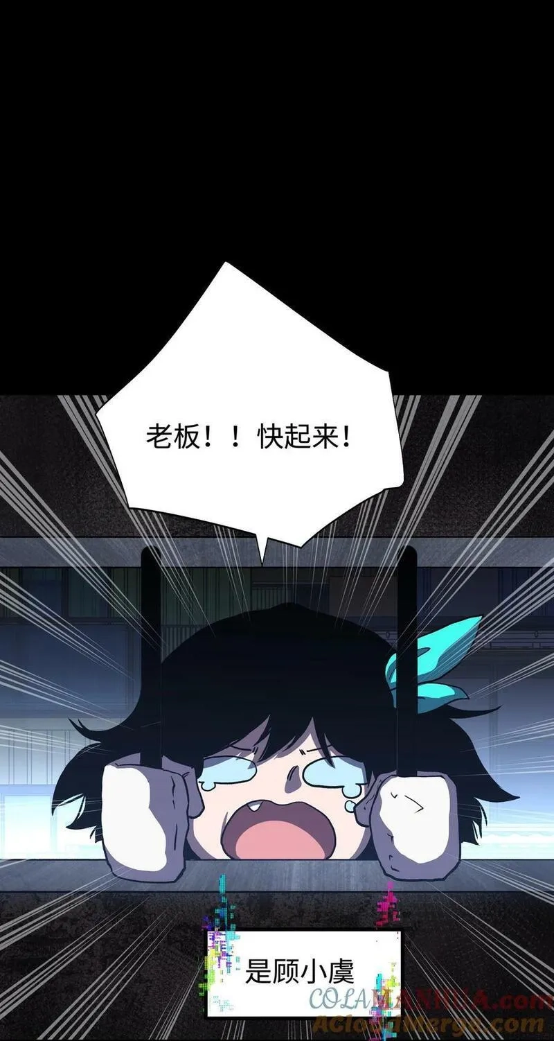 成为我的员工吧！这里是老板以外全员丧尸的末世派遣公司！,111 让子弹飞一会,第7张
