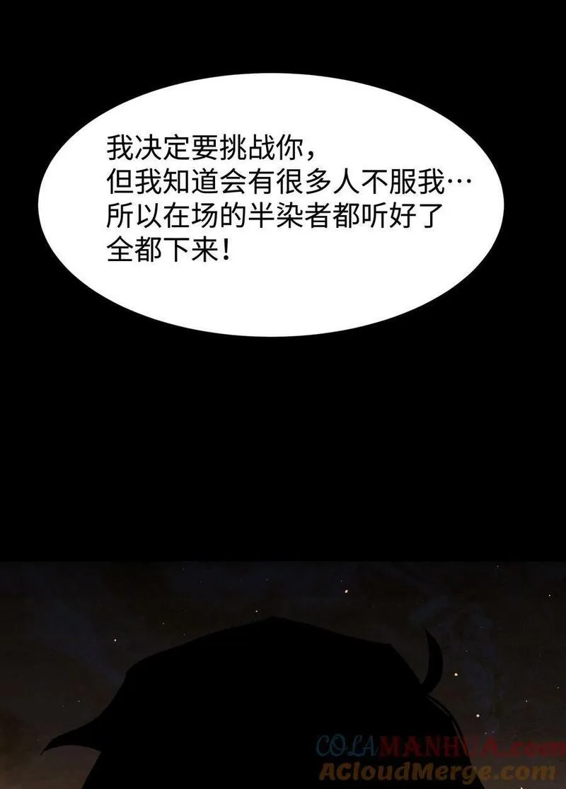 成为我的员工吧！这里是老板以外全员丧尸的末世派遣公司！,111 让子弹飞一会,第70张