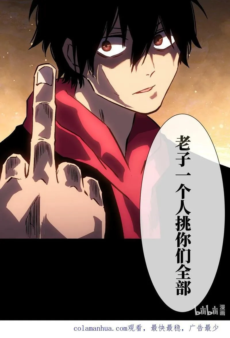 成为我的员工吧！这里是老板以外全员丧尸的末世派遣公司！,111 让子弹飞一会,第71张