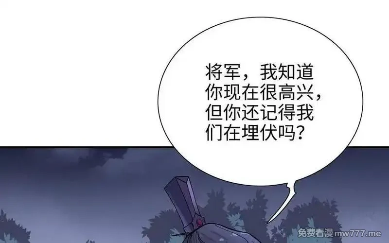 朕的皇后有问题,第111话 朕迎你为后！,第111张