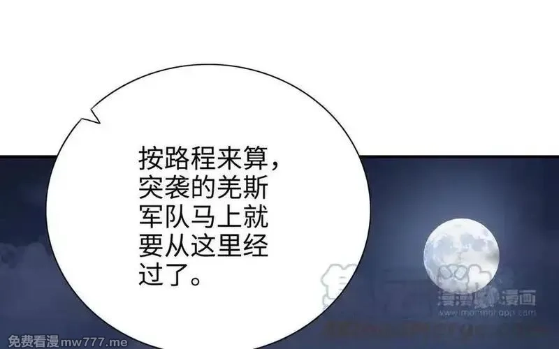 朕的皇后有问题,第111话 朕迎你为后！,第113张