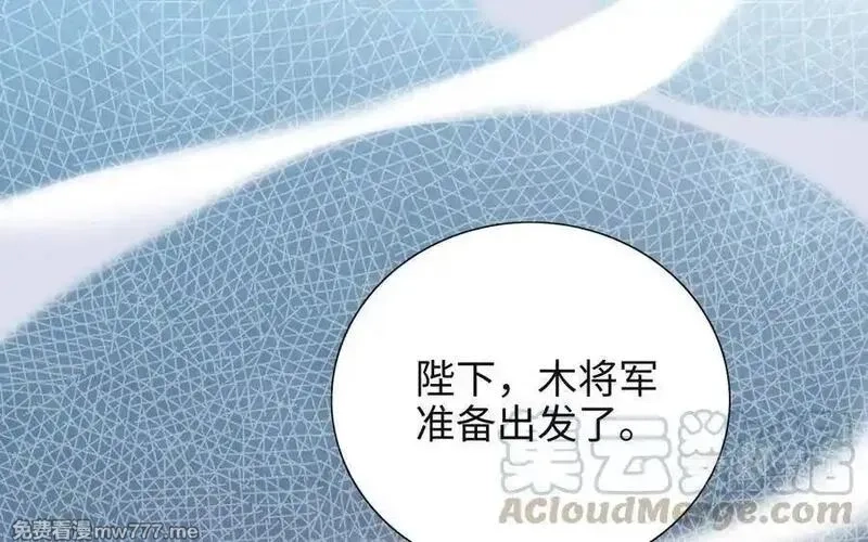 朕的皇后有问题,第111话 朕迎你为后！,第13张