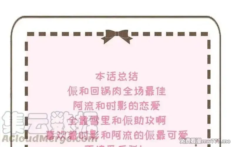 朕的皇后有问题,第111话 朕迎你为后！,第137张