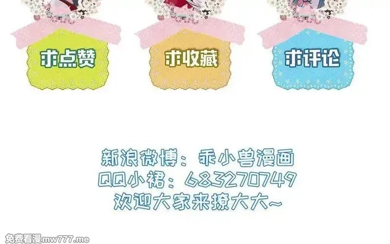 朕的皇后有问题,第111话 朕迎你为后！,第139张