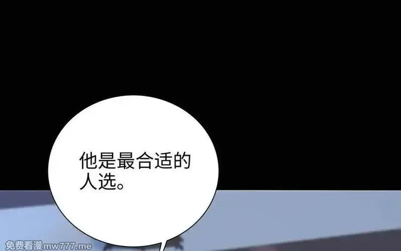 朕的皇后有问题,第111话 朕迎你为后！,第22张