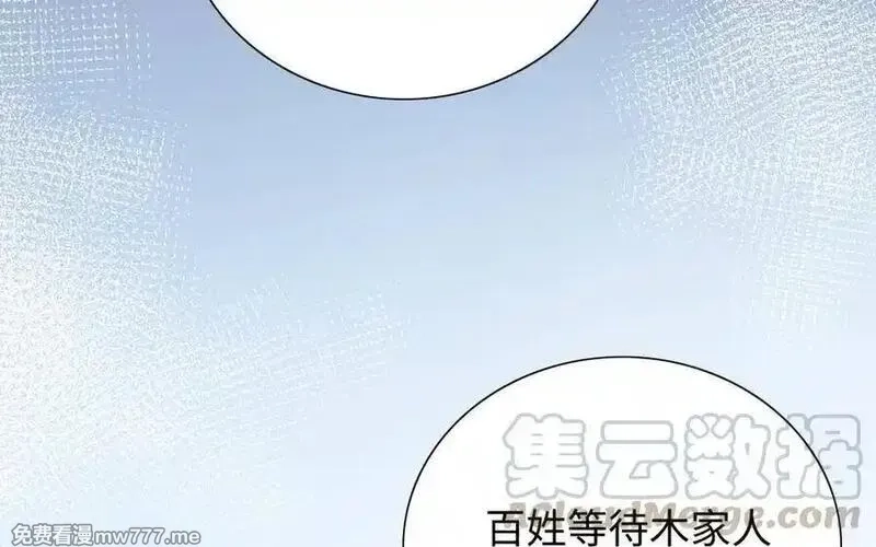 朕的皇后有问题,第111话 朕迎你为后！,第25张