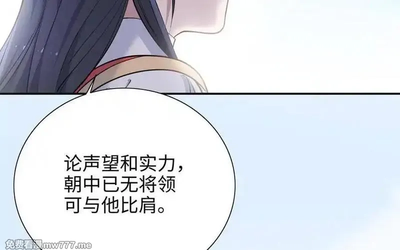 朕的皇后有问题,第111话 朕迎你为后！,第27张