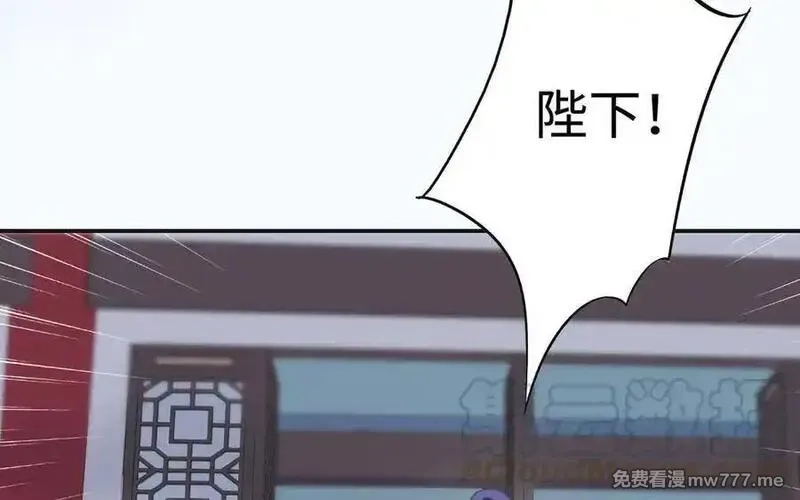 朕的皇后有问题,第111话 朕迎你为后！,第29张