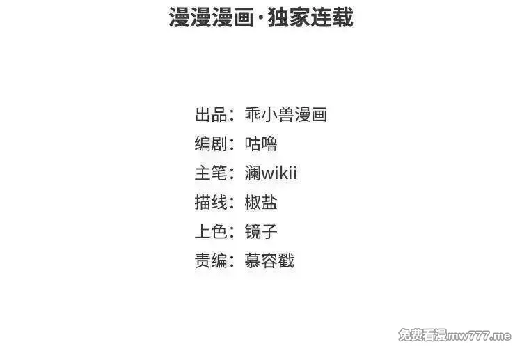 朕的皇后有问题,第111话 朕迎你为后！,第3张