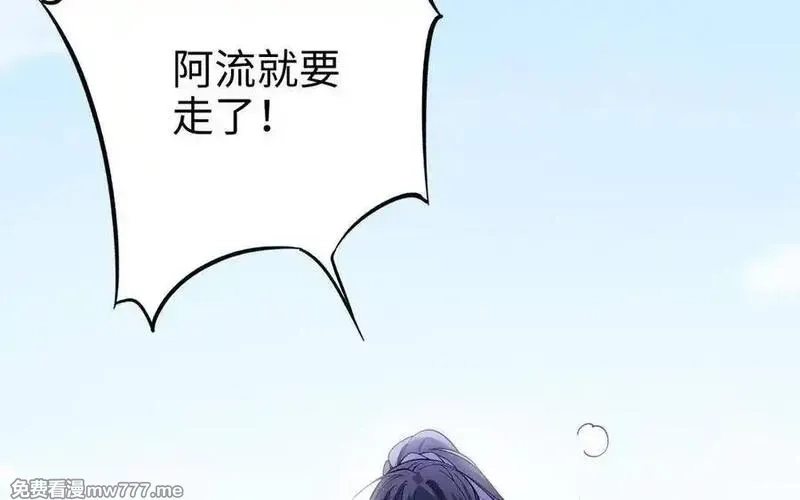 朕的皇后有问题,第111话 朕迎你为后！,第31张