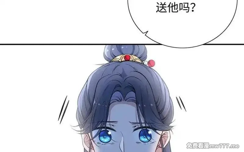 朕的皇后有问题,第111话 朕迎你为后！,第35张