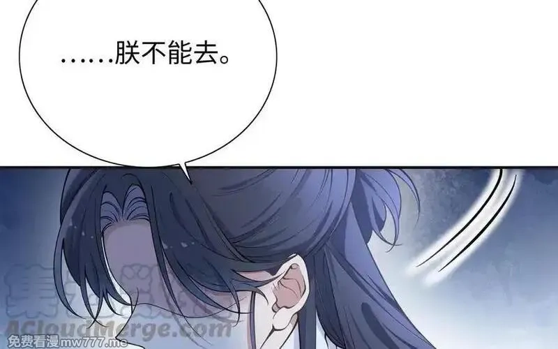 朕的皇后有问题,第111话 朕迎你为后！,第37张
