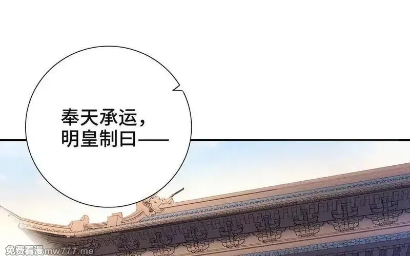 朕的皇后有问题,第111话 朕迎你为后！,第4张