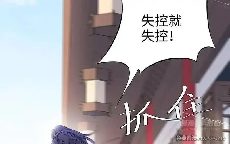 朕的皇后有问题,第111话 朕迎你为后！,第43张