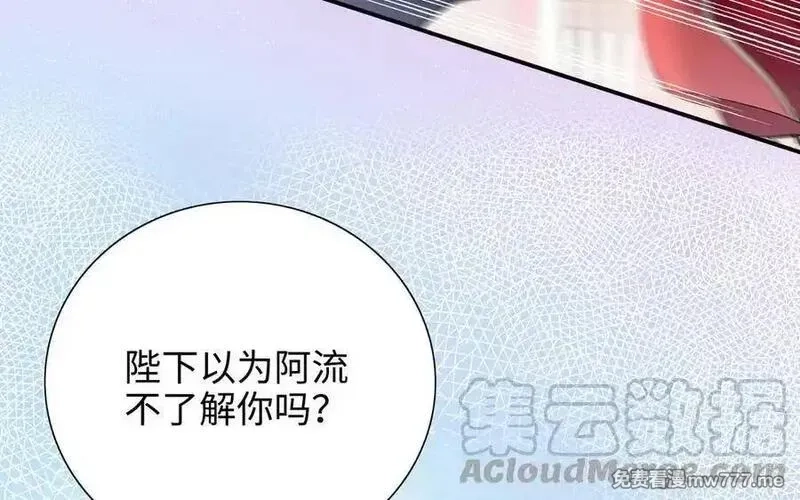 朕的皇后有问题,第111话 朕迎你为后！,第45张