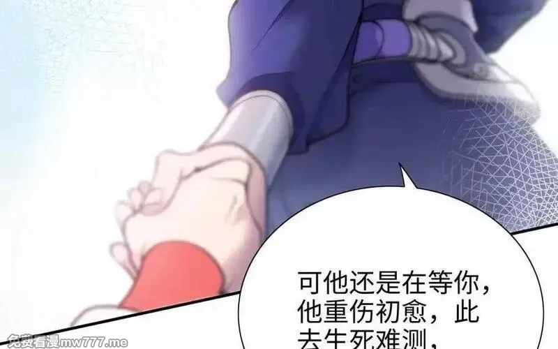朕的皇后有问题,第111话 朕迎你为后！,第48张