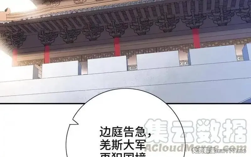 朕的皇后有问题,第111话 朕迎你为后！,第5张