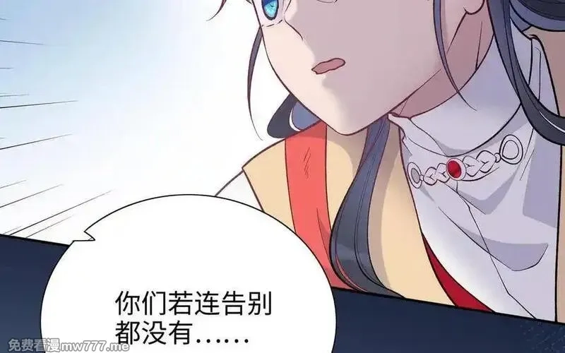 朕的皇后有问题,第111话 朕迎你为后！,第50张