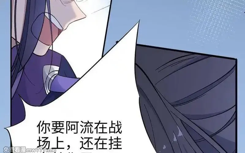 朕的皇后有问题,第111话 朕迎你为后！,第52张