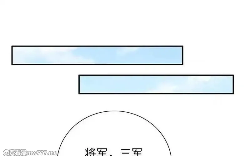 朕的皇后有问题,第111话 朕迎你为后！,第56张