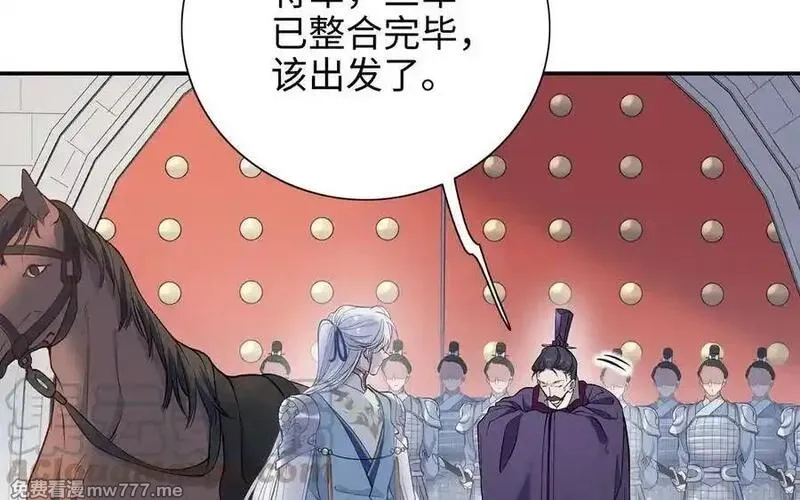 朕的皇后有问题,第111话 朕迎你为后！,第57张