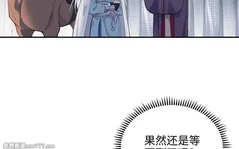 朕的皇后有问题,第111话 朕迎你为后！,第58张