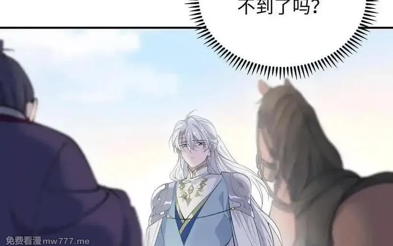 朕的皇后有问题,第111话 朕迎你为后！,第59张