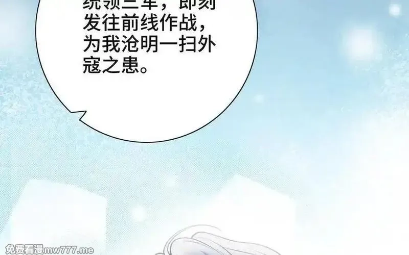 朕的皇后有问题,第111话 朕迎你为后！,第8张
