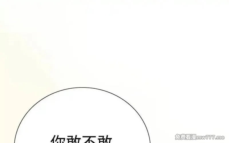 朕的皇后有问题,第111话 朕迎你为后！,第87张
