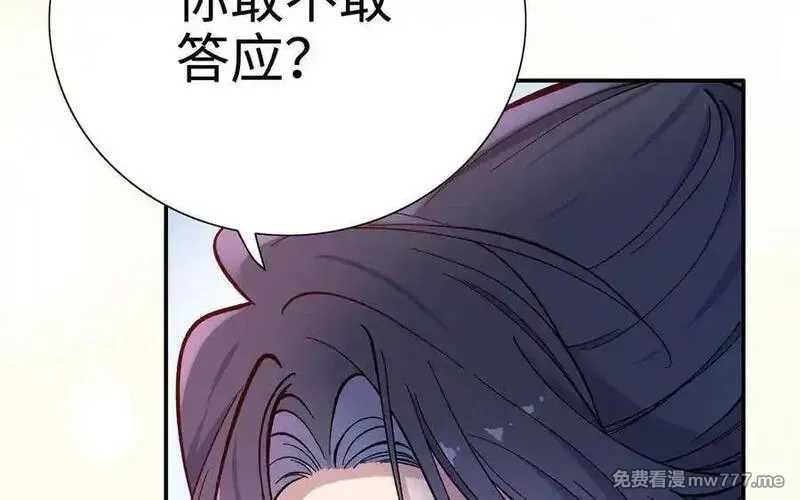 朕的皇后有问题,第111话 朕迎你为后！,第88张