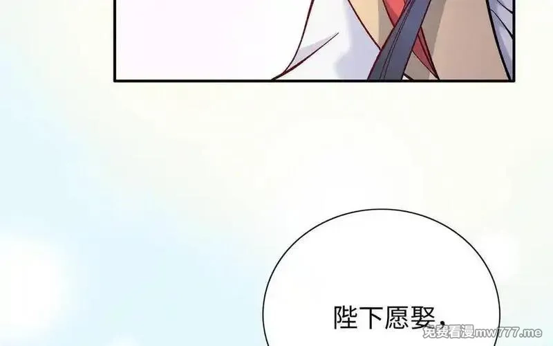 朕的皇后有问题,第111话 朕迎你为后！,第90张