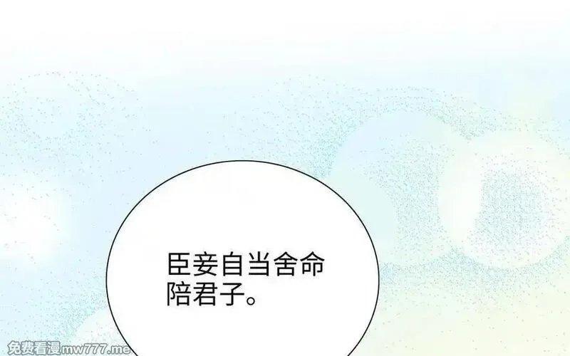 朕的皇后有问题,第111话 朕迎你为后！,第92张