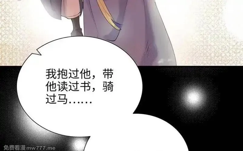 朕的皇后有问题,第103话 与太傅诀别,第10张