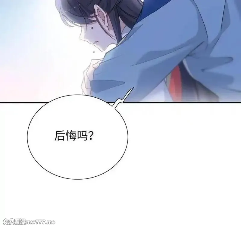 朕的皇后有问题,第103话 与太傅诀别,第106张