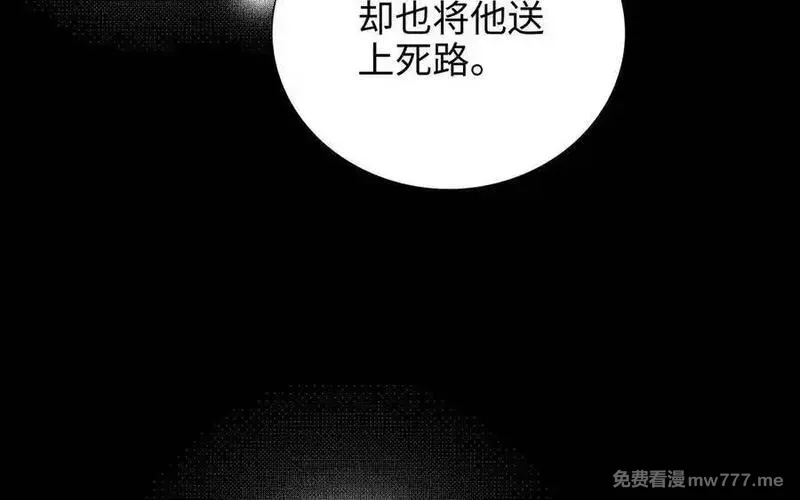朕的皇后有问题,第103话 与太傅诀别,第11张