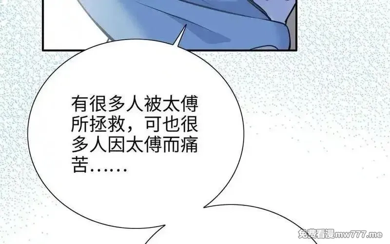 朕的皇后有问题,第103话 与太傅诀别,第112张