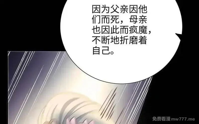 朕的皇后有问题,第103话 与太傅诀别,第118张