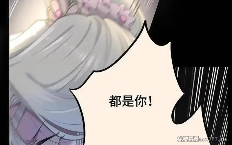 朕的皇后有问题,第103话 与太傅诀别,第119张