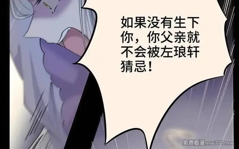朕的皇后有问题,第103话 与太傅诀别,第120张