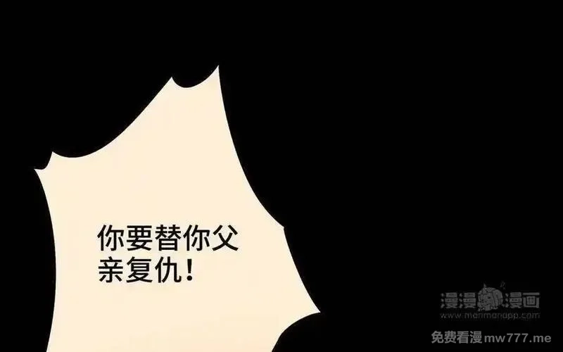 朕的皇后有问题,第103话 与太傅诀别,第123张