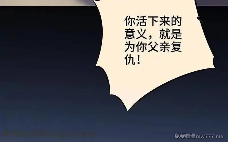 朕的皇后有问题,第103话 与太傅诀别,第125张